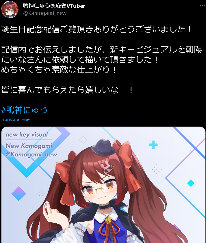 鴨神にゅう　新キービジュアル